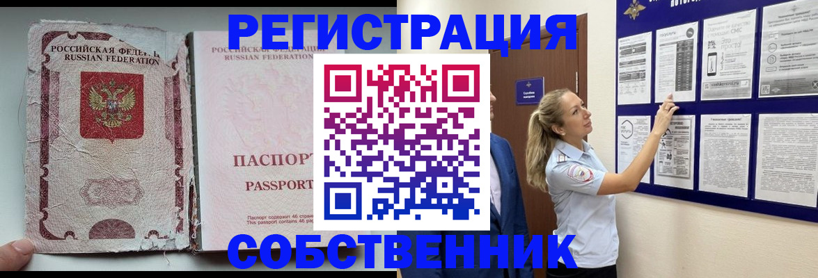 найти адрес прописки в Горняке